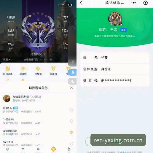 亚星娱乐平台深度评测：登录功能如何让每局都更认真？
